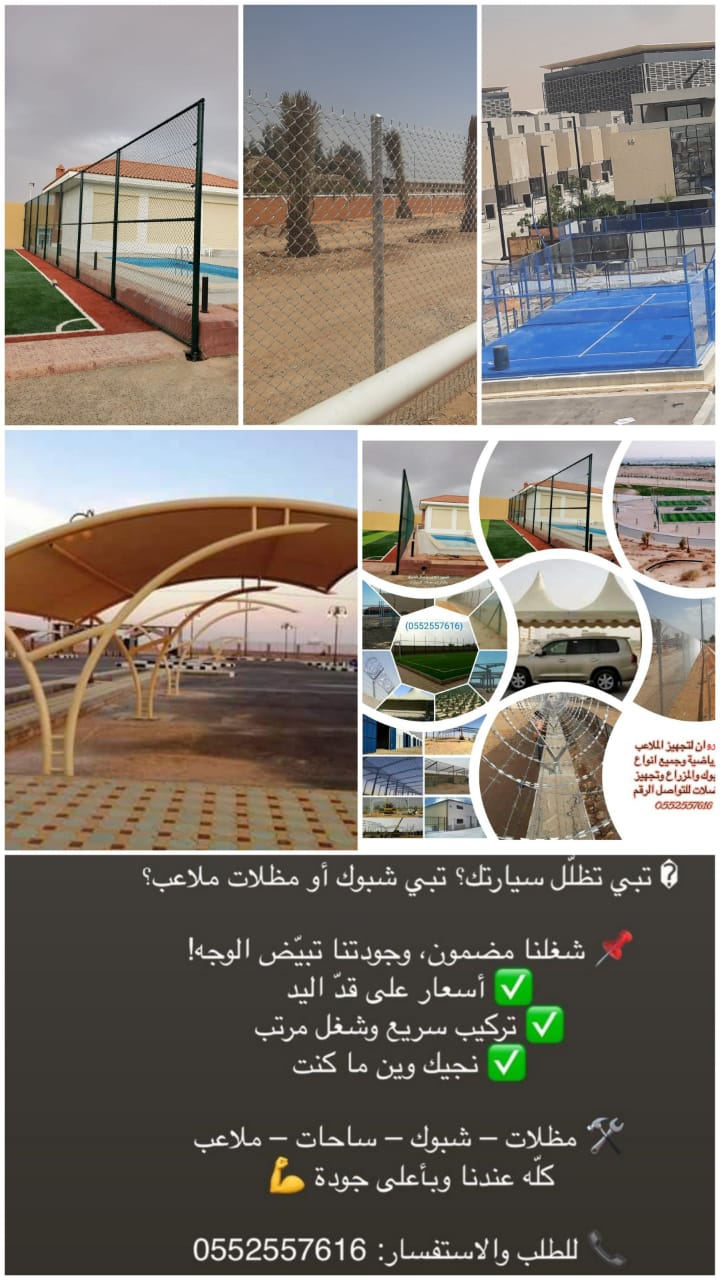 تركيب قرميد